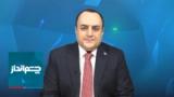 چشم‌انداز: اولین نشانه‌ها از عقب‌نشینی حکومت ایران در مقابل آمریکا!؟
