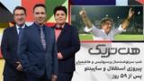هت‌تریک: شب سرنوشت‌ساز پرسپولیس و هاشمیان، پیروزی استقلال و ساپینتو بعد از ۵٩ روز