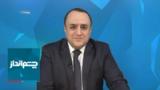 چشم‌انداز: آیا شاهزاده رضا پهلوی دنبال تجزیه ایران است؟
