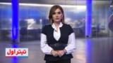 تیتراول با نیوشا صارمی: ترامپ: هفته دیگر با ایران مذاکره می‌کنیم، شاید دوباره جنگ شد