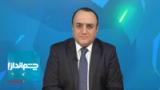 چشم‌انداز: اتحاد ۱۴ کشور غربی علیه توطئه‌های فرامرزی جمهوری اسلامی