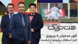 هت‌تریک: قهر مدعیان با پیروزی، فرار استقلال ساپینتو از شکست