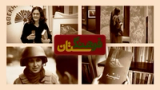 مجله فرهنگستان - قسمت هجدهم