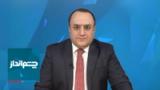 چشم‌انداز: طرح اسرائيل برای زندگی در آسمان ایران