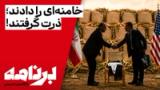 برنامه با کامبیز حسینی؛ عوضش ذرت داریم!