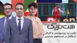 هت‌تریک: اولین برد پرسپولیس با کارتال،استقلال در جستجوی سرمربی