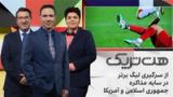 هت‌تریک؛ از سرگیری لیگ برتر در سایه مذاکره جمهوری اسلامی و آمریکا