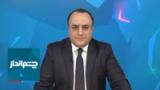 چشم‌انداز: مکانیسم ماشه و سقوط جمهوری اسلامی