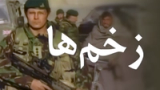 زخمها