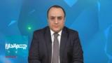 چشم‌انداز با مهدی مهدوی‌آزاد: بحران انرژی؛ آیا اوضاع از کنترل حکومت خارج شده؟!