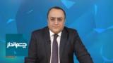 چشم‌انداز: علی خامنه‌ای؛ منجی یا نابودگر تمدن ایران؟