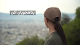 پناهجویان آتن