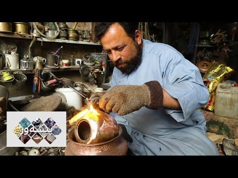 مسگر -  قسمت پنجم