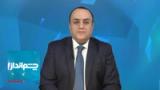 چشم‌انداز: ایران چگونه به تنها‌ترین کشور دنیا تبدیل شد؟ 