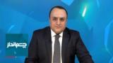 چشم‌انداز: تیر خلاص رهبر؛ استیصال و حقارت در نیویورک