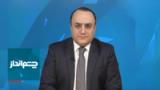 چشم‌انداز: سخنرانی پوچ خامنه‌ای بعد از ۴ هفته زندگی مخفیانه