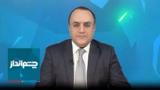 چشم‌انداز: واکنش تحقیر‌آمیز استرالیا به رسوایی تروریستی سپاه
