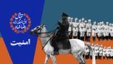 رضا شاه و امنیت سراسری