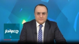 چشم‌انداز: زمینه‌سازی سپاه برای ساخت سلاح اتمی