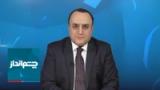 چشم‌انداز: فیلم عروسی دختر شمخانی و حقایق حکومت اسلامی