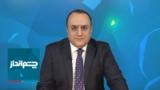 چشم‌انداز: نقش مرموز خامنه‌ای در پشت‌پرده مکانیسم ماشه