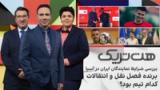 هت‌تریک: بررسی‌ شرایط نمایندگان ایران در آسیا، برنده فصل نقل و انتقالات کدام تیم بود؟
