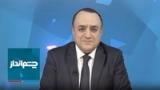 چشم انداز: ناگفته‌های پیام نتانیاهو به مردم ایران
