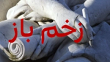 زخم باز