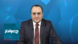 چشم‌انداز: سومین روز اعتراضات ایران؛ از اولتیماتوم نظامی در خارج تا شعارهای انقلابی در داخل