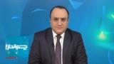 چشم‌انداز: آیا ترامپ به‌دنبال نجات خامنه‌ای است؟