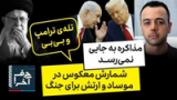 حرف آخر با پوریا زراعتی - بی‌بی: کار ما با خامنه‌ای تمام نشده