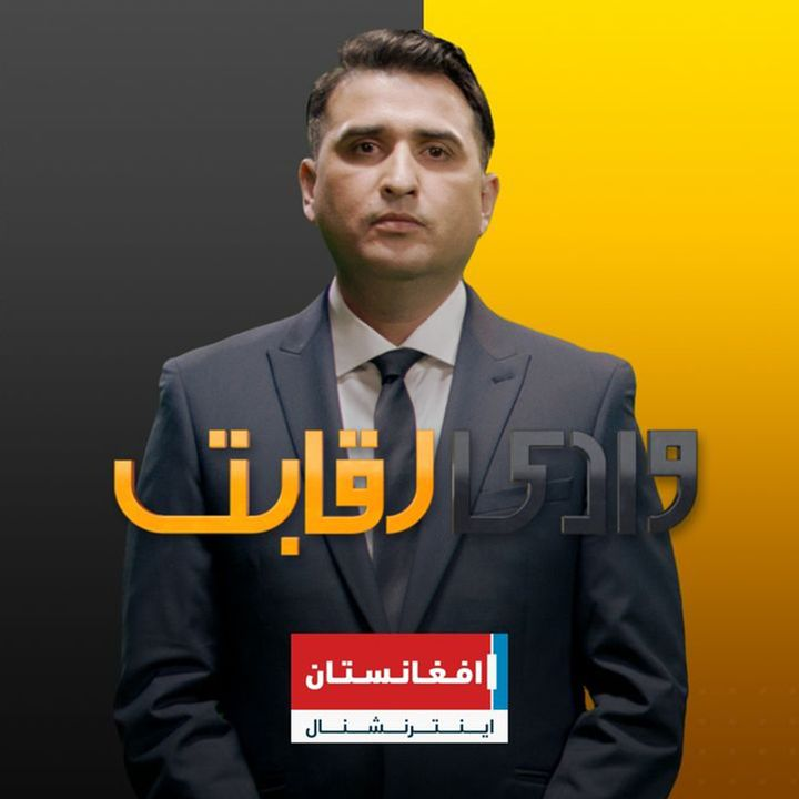 وادی رقابت podcast cover