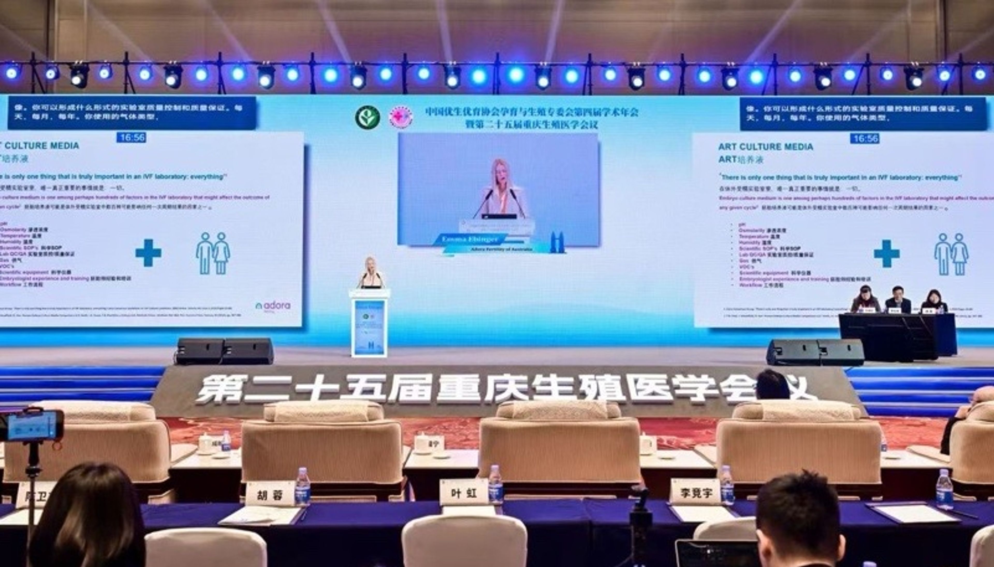 Emma presents at the Reproductive Medicine conference in China