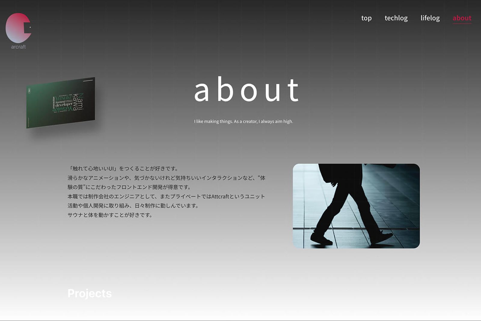 arcraft
