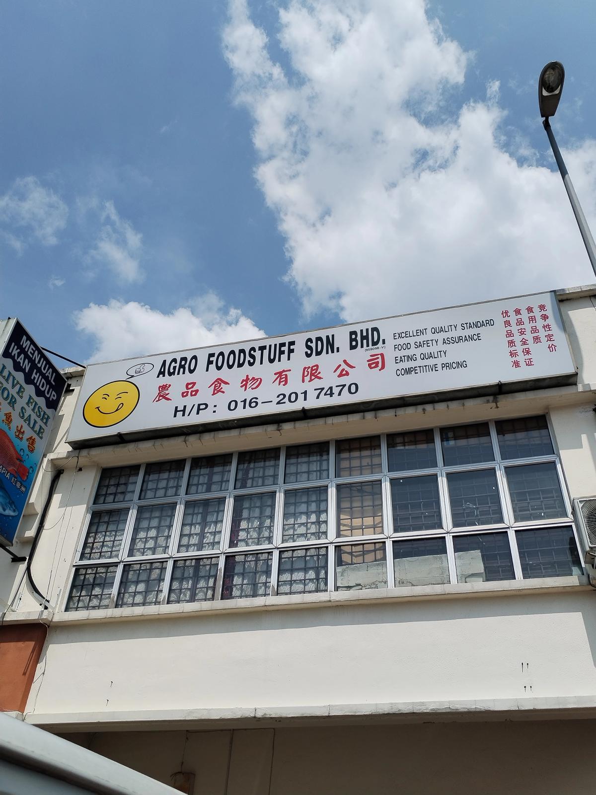 我们的店面