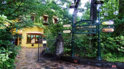 出典：https://www.ghibli-museum.jp/