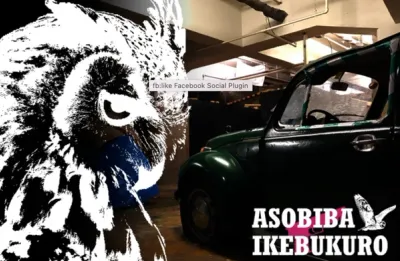 出典：https://asobiba-tokyo.com/fields/ikebukuro