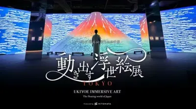 出典：https://www.ukiyoeimmersiveart.com/tokyo