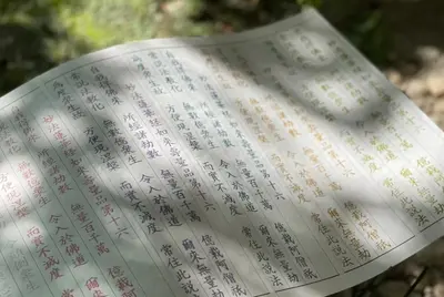 出典:https://www.terakoyajyozaiji.jp/syakyo
