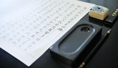 出典：https://yakushiji.or.jp/tokyo/syakyo/