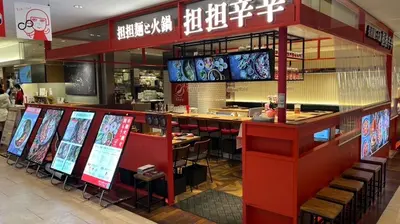 出典： https://tabelog.com/tokyo/A1305/A130501/13305607/
