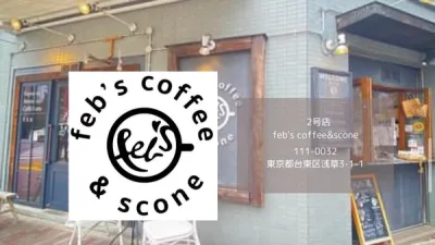 出典：febscoffee.thebase