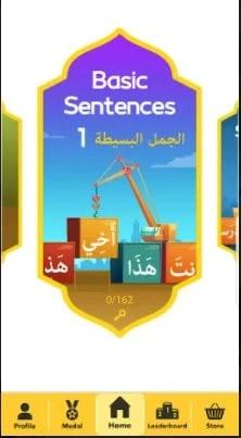 Arabic Unlocked in-app