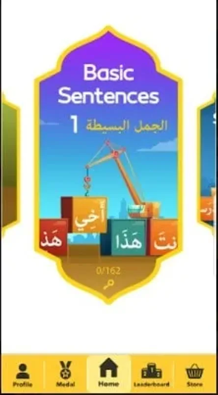 Arabic Unlocked in-app