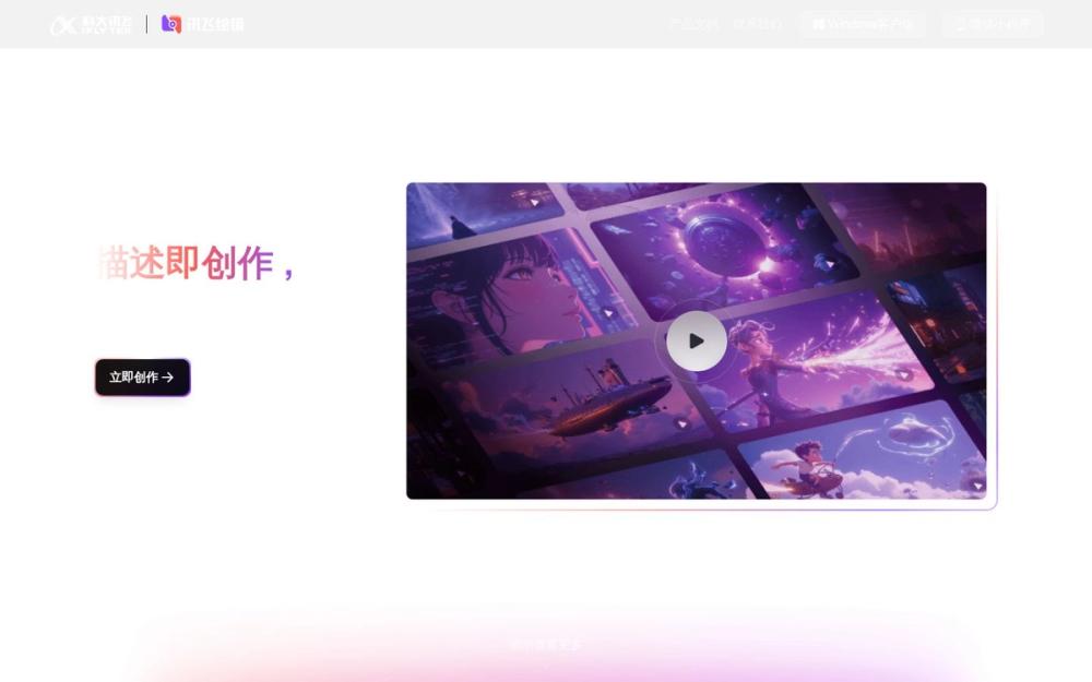 image of iFlytek Drawing Mirror