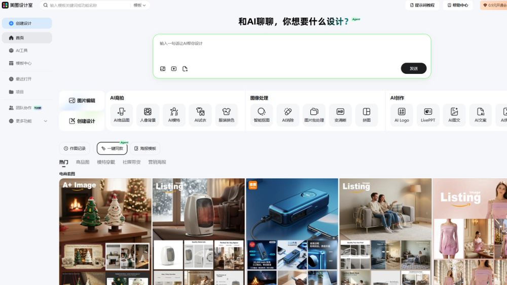 image of Meitu Designer image of Meitu Designer