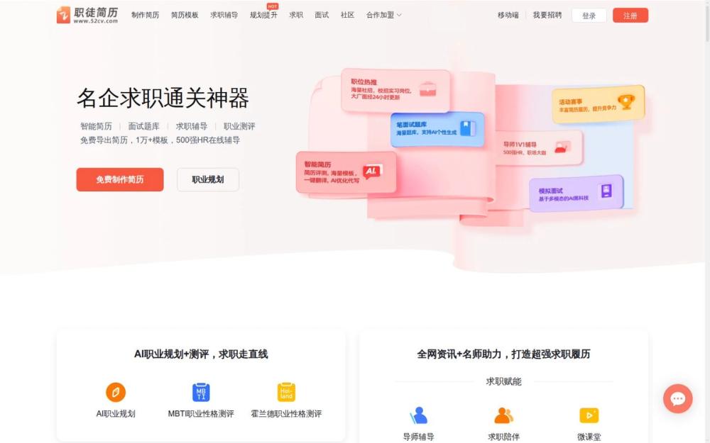 image of Resume Builder