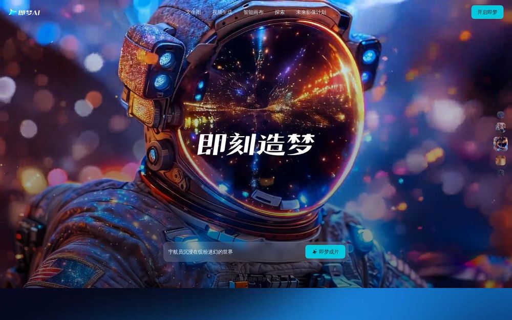 image of Instant Dream Creation