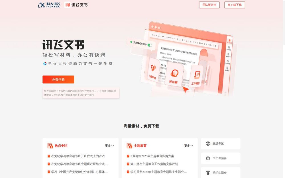 image of Easy IflyDoc