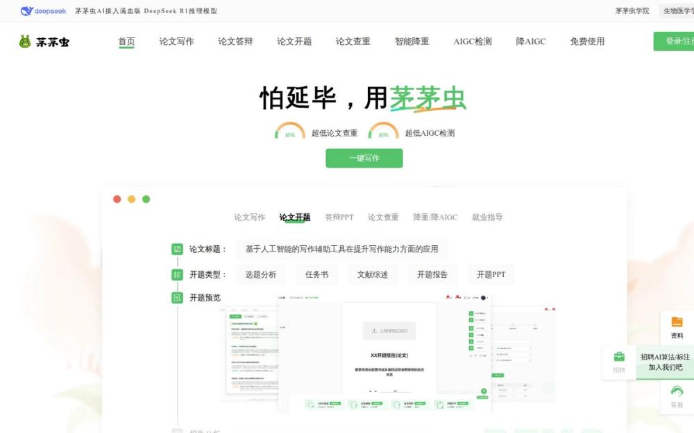 image of Maomaochong